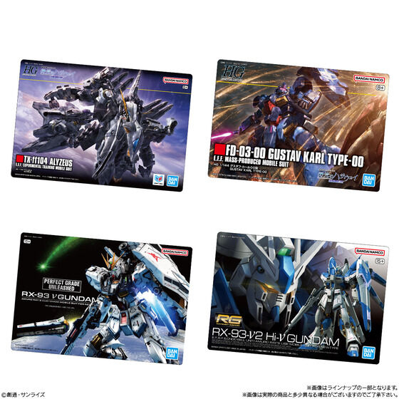 GUNDAMガンプラパッケージアートグミ4 | 『機動新世紀ガンダムX』30