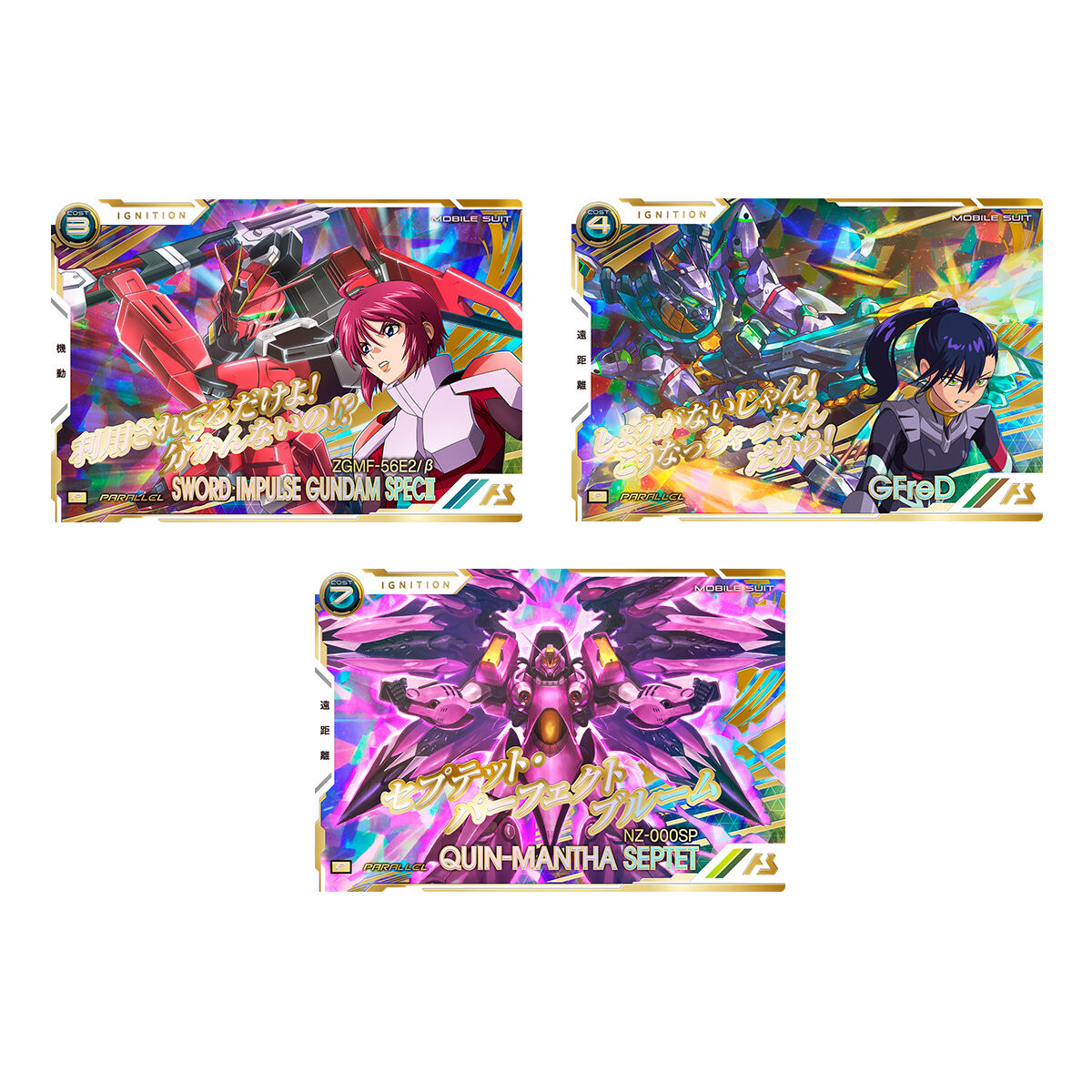 要*可様 アーセナルベース　トライエイジ　ブースター　通常　セミコンプ 機動戦士ガンダム アーセナルベース BOOSTER PACK[ガンダムトライ