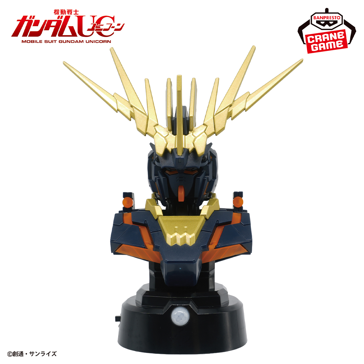 プライズ「『機動戦士ガンダムUC』 胸像センサーライト-ユニコーン