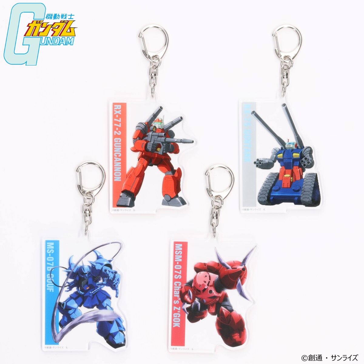 機動戦士ガンダム MSイラスト アクリルチャーム 第二弾 | GUNDAM