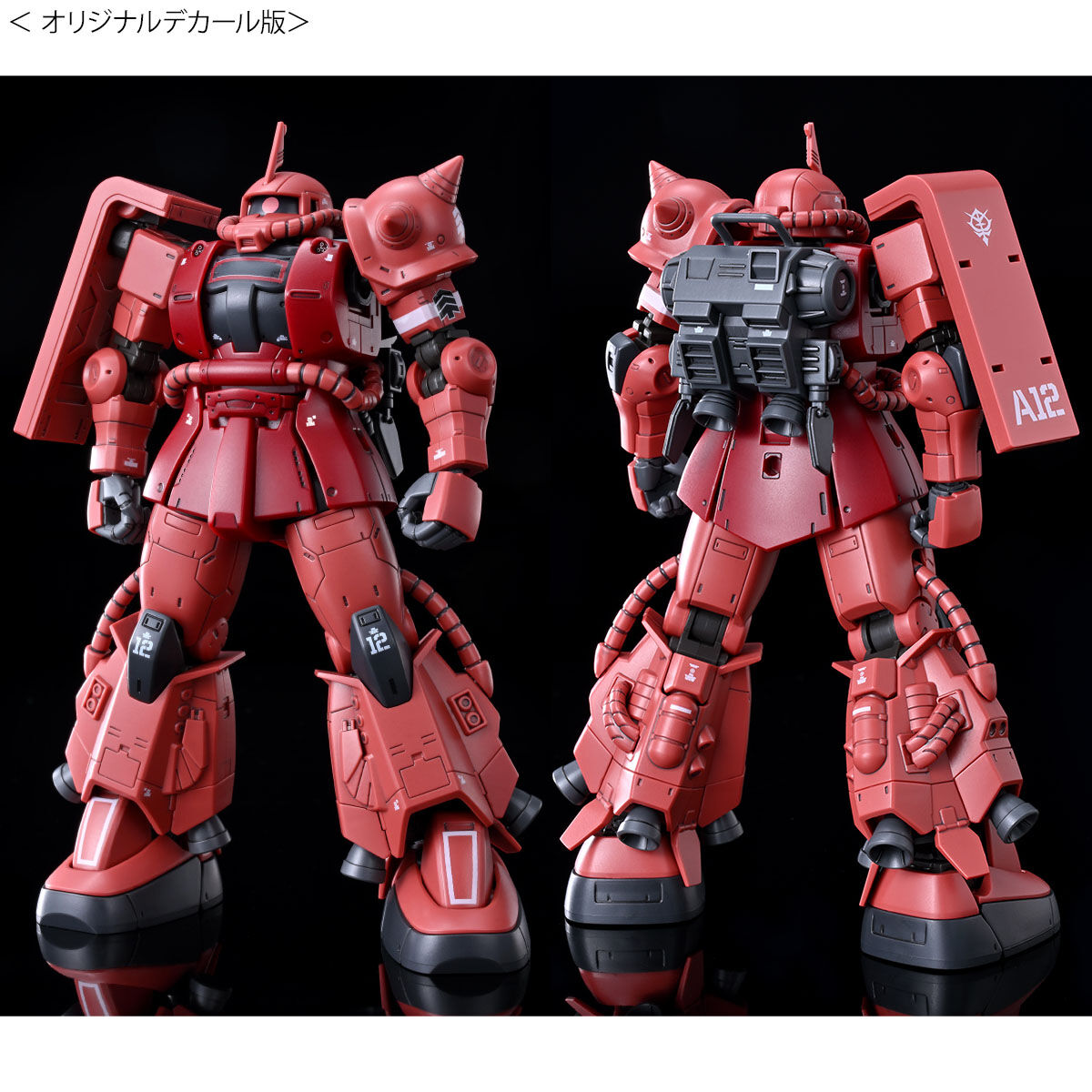 HG 1/144 シャア専用高機動型ザクII【3次：2025年5月発送