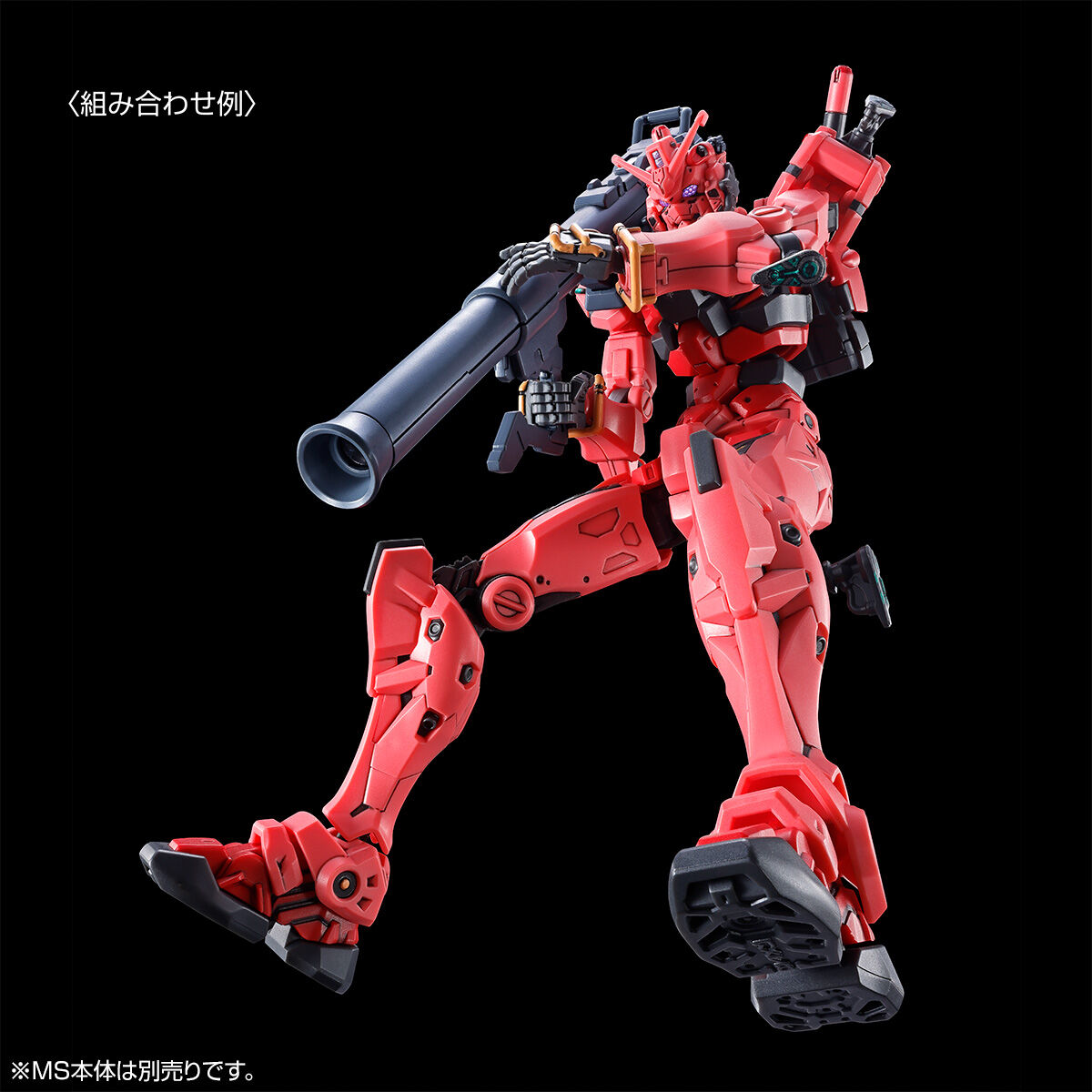 HG 1/144 赤いガンダム用 拡張セット【2次：2026年6月発送