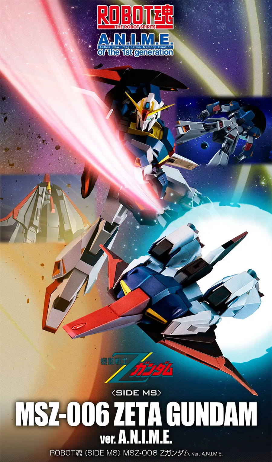 ROBOT魂 Ζガンダム ver. A.N.I.M.E.」12月発売決定！7月1日より予約