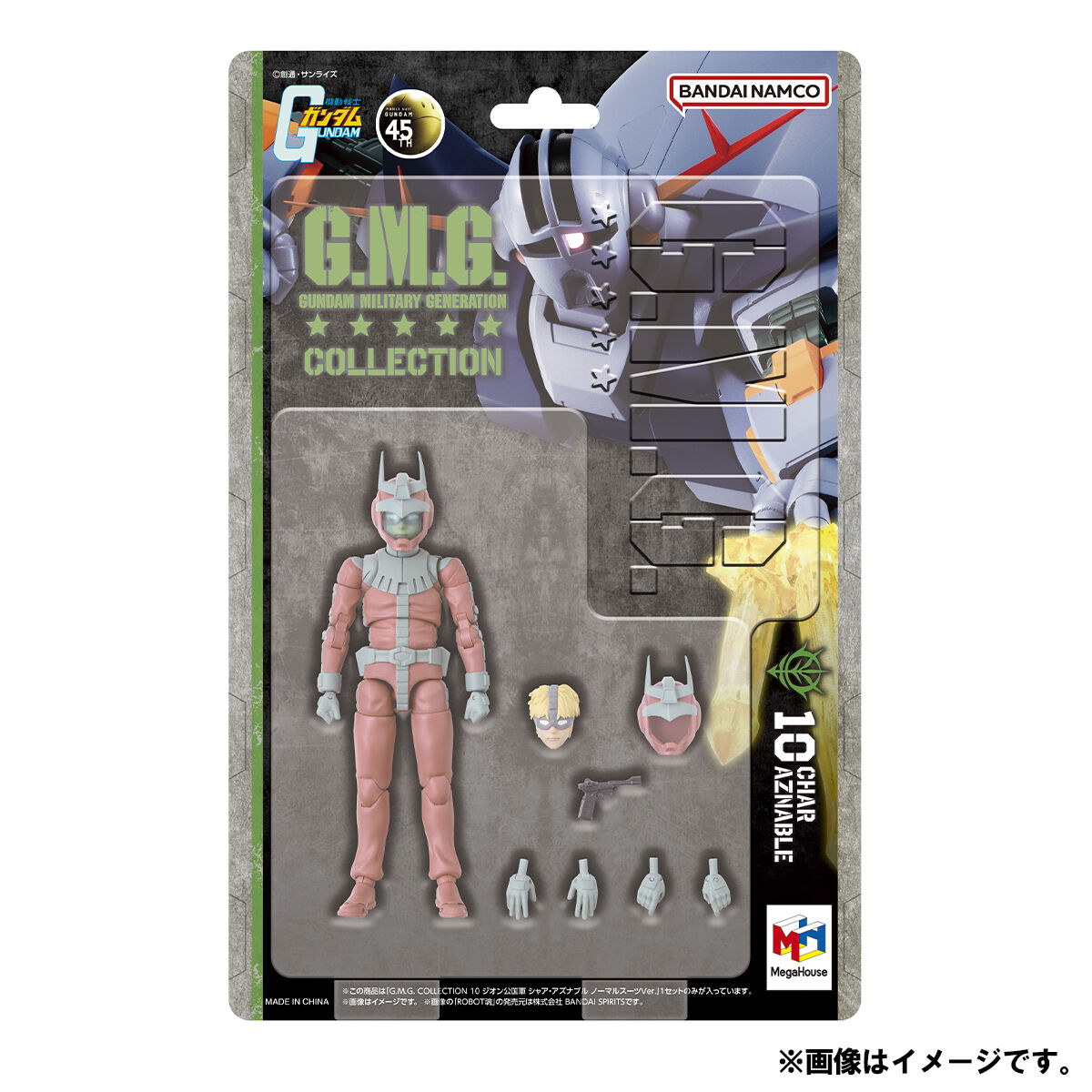 G.M.G. COLLECTION 10 機動戦士ガンダム ジオン公国軍 シャア