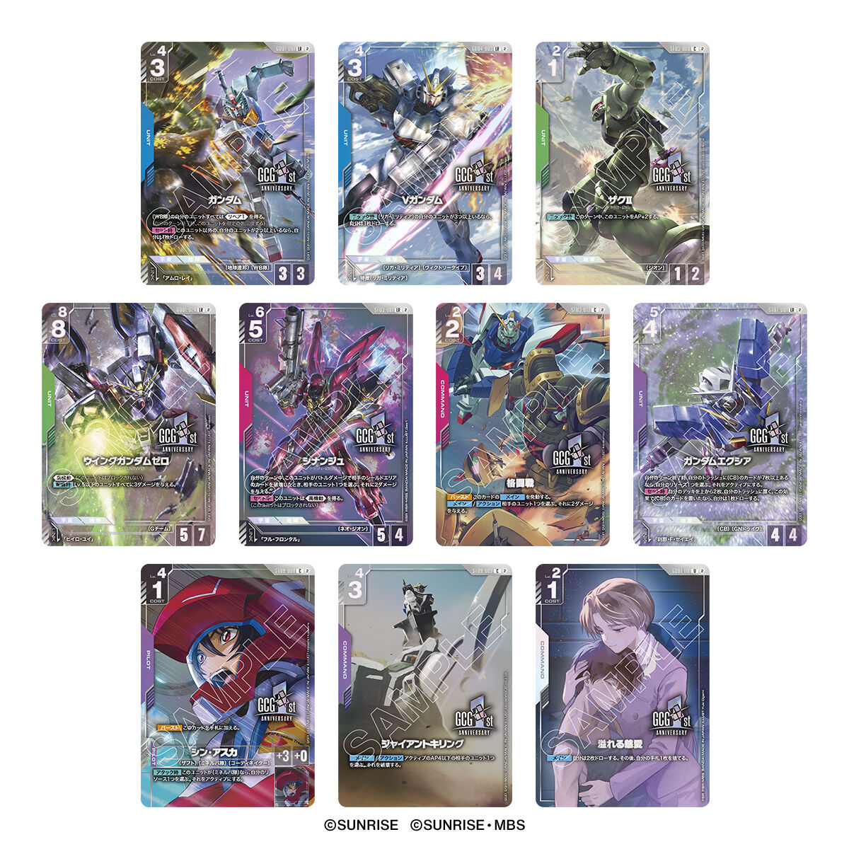抽選販売】ガンダムカードゲーム 1st Anniversary Set [PB03]【3次