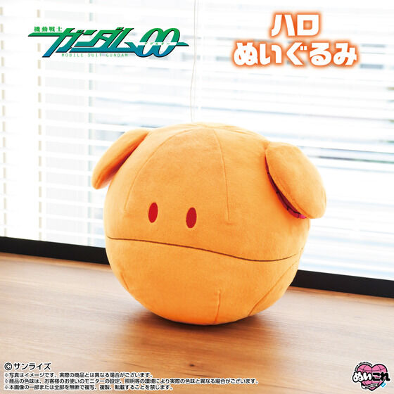 ぬいぐるみ ハロ | GUNDAM Official Website