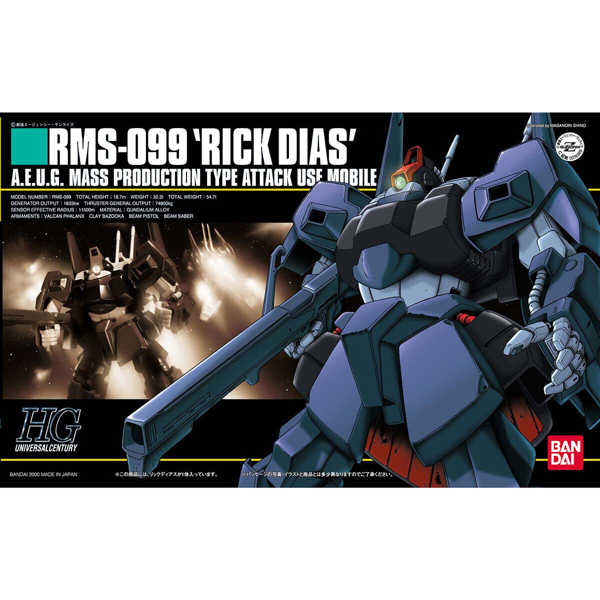 HGUC 1/144 リックディアス | GUNDAM Official Website
