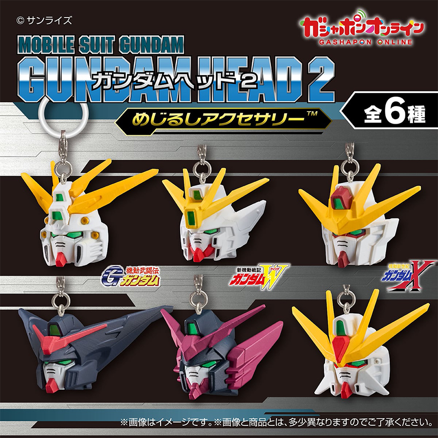 機動戦士ガンダム ガンダムヘッド めじるしアクセサリー2」ガシャポン