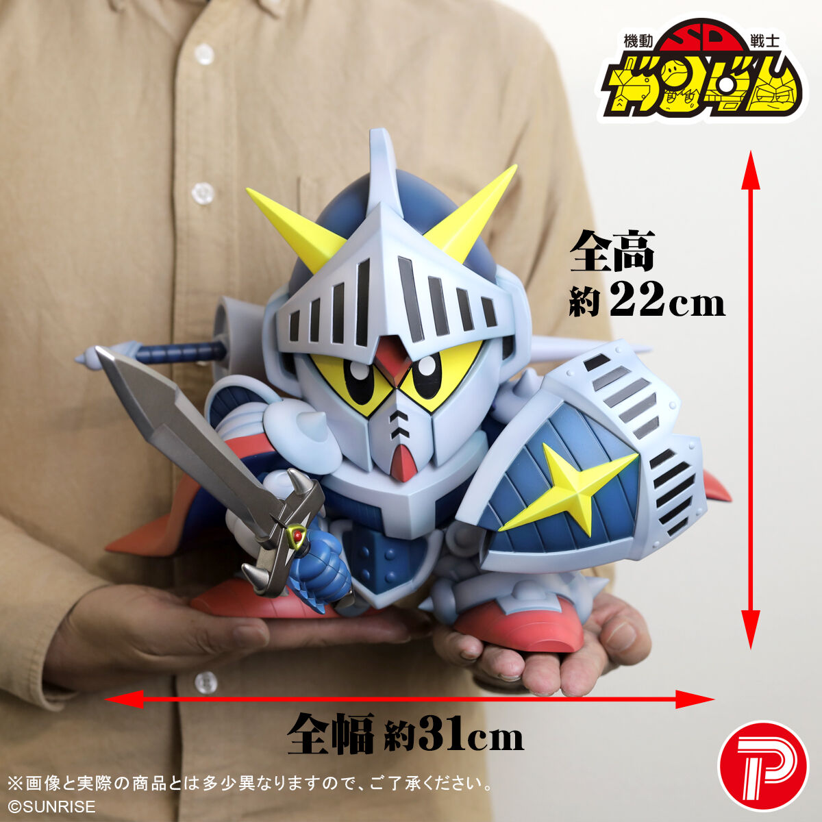 SDガンダム外伝 騎士ガンダム ソフビフィギュア」本日より予約スタート