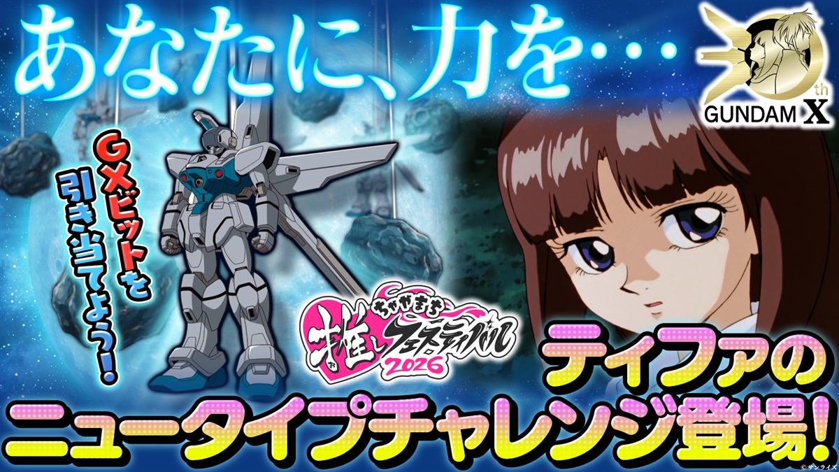 GUNDAM Official Website