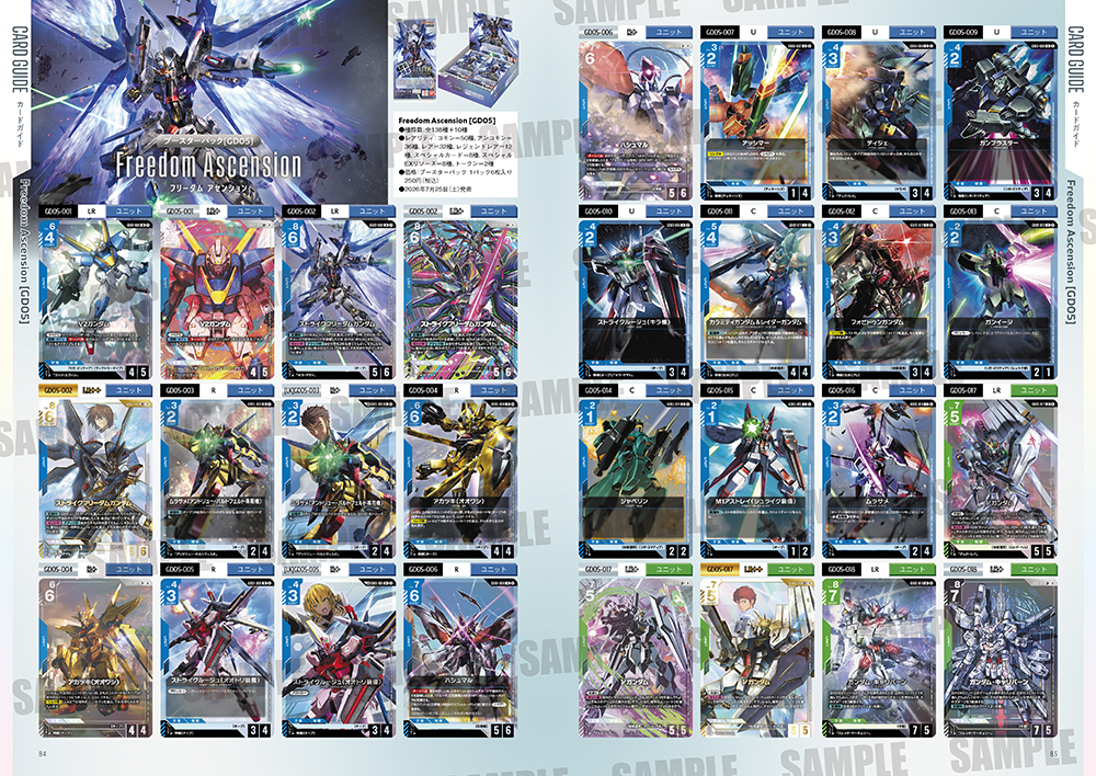 ガンダムカードゲーム 1stアニバーサリー アーカイブ」本日発売！紙版