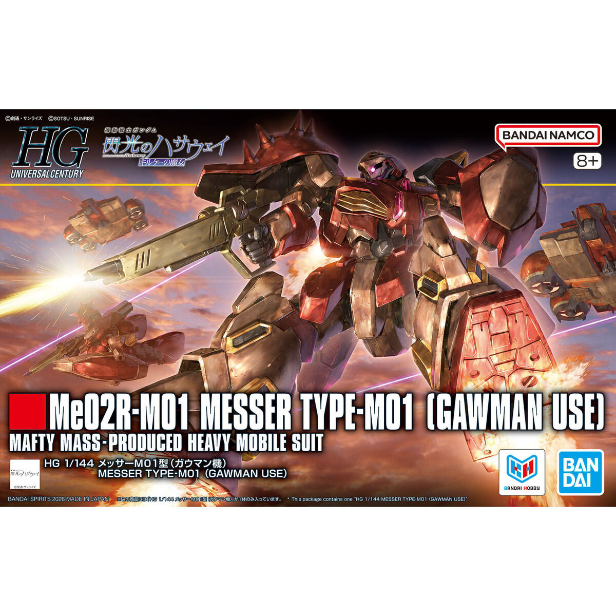 HG 1/144 メッサーM01型 (ガウマン機) | GUNDAM Official Website