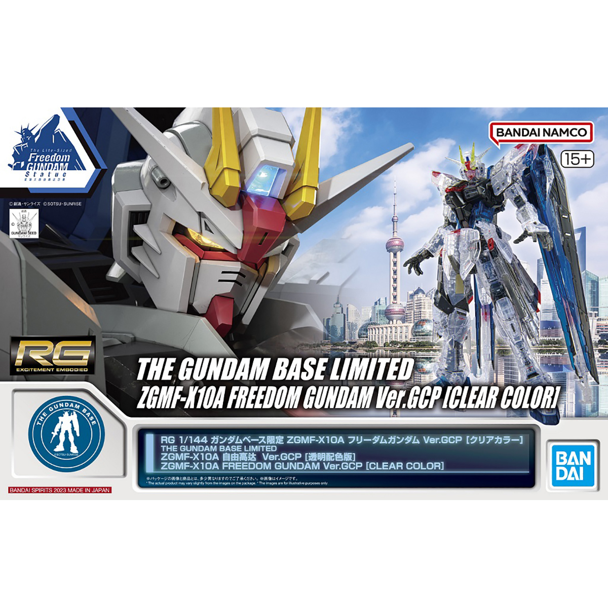 RG ガンダムベース限定 フリーダムガンダム Ver.GCP［クリアカラー