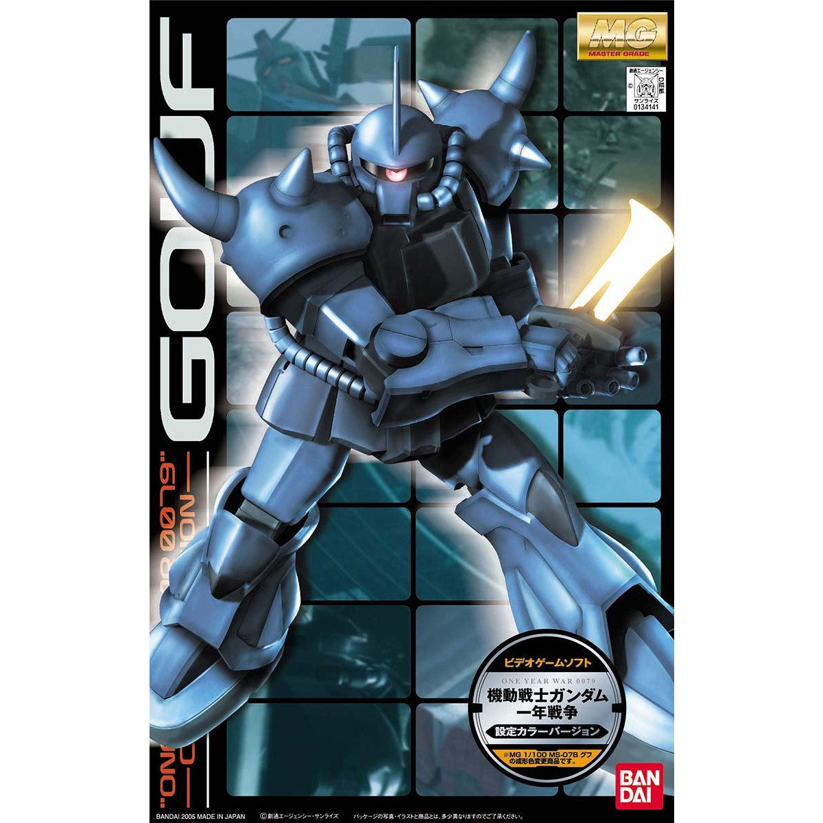 MG 1/100 グフ “ONE YEAR WAR 0079”設定カラーVer