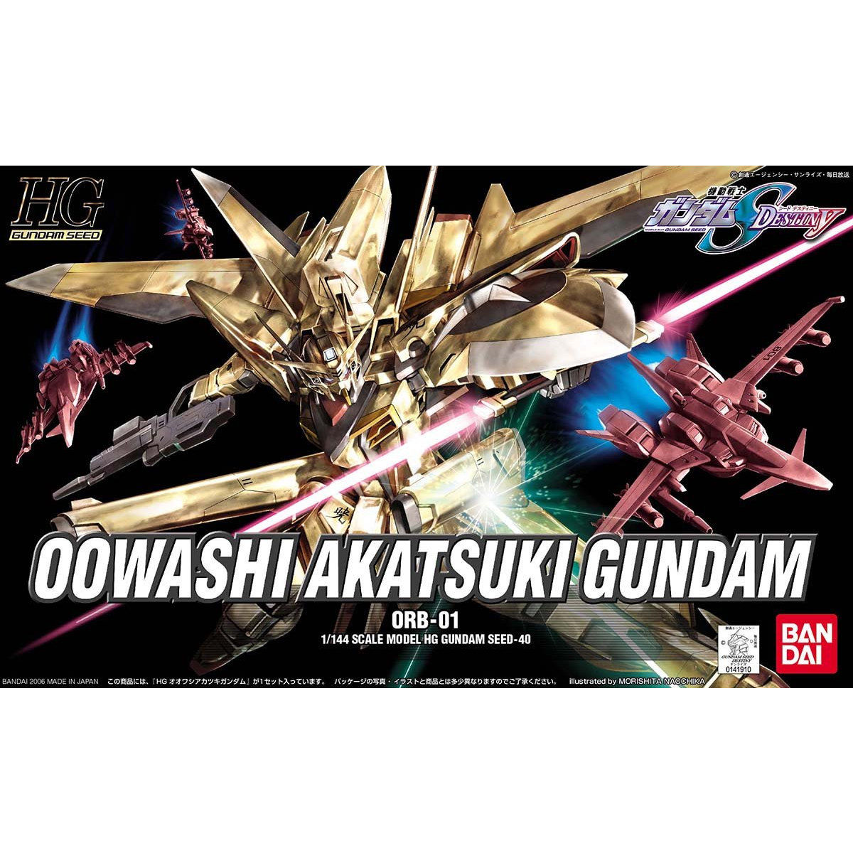 HG 1/144 オオワシアカツキガンダム | GUNDAM Official Website