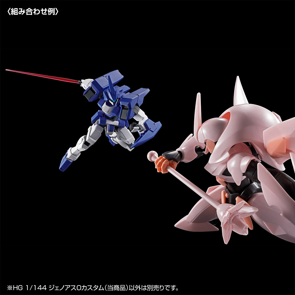 HG 1/144 ジェノアスOカスタム【2026年4月発送】 | GUNDAM