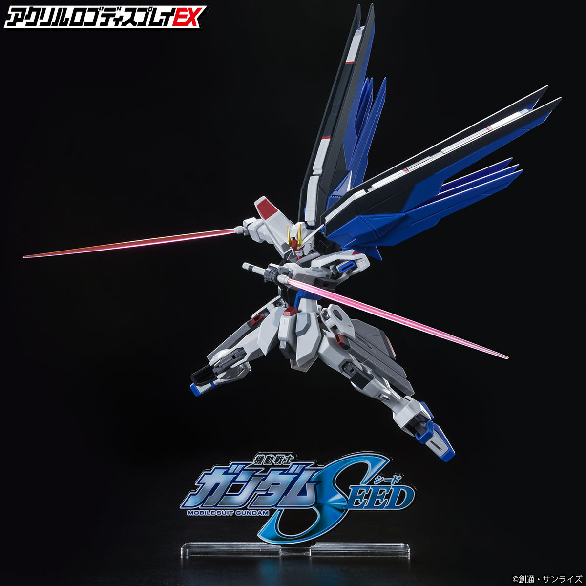 アクリルロゴディスプレイEX 機動戦士ガンダムSEED | GUNDAM Official