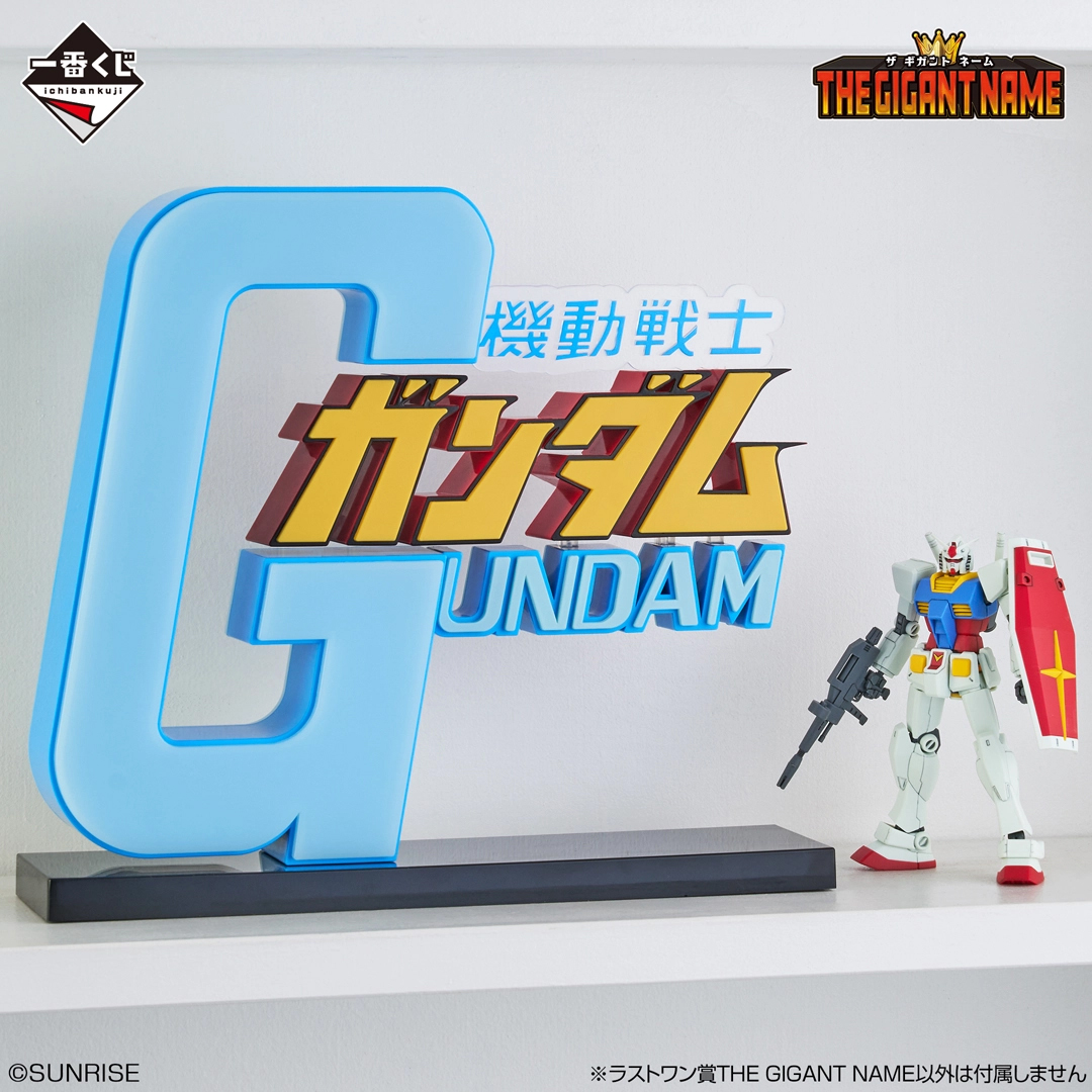 一番くじ 機動戦士ガンダム UNIVERSAL CENTURY SAGA2」10月3日より順次