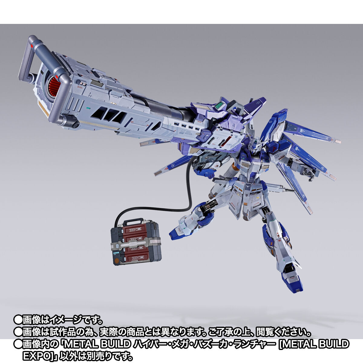抽選販売】METAL BUILD ハイパー・メガ・バズーカ・ランチャー [METAL