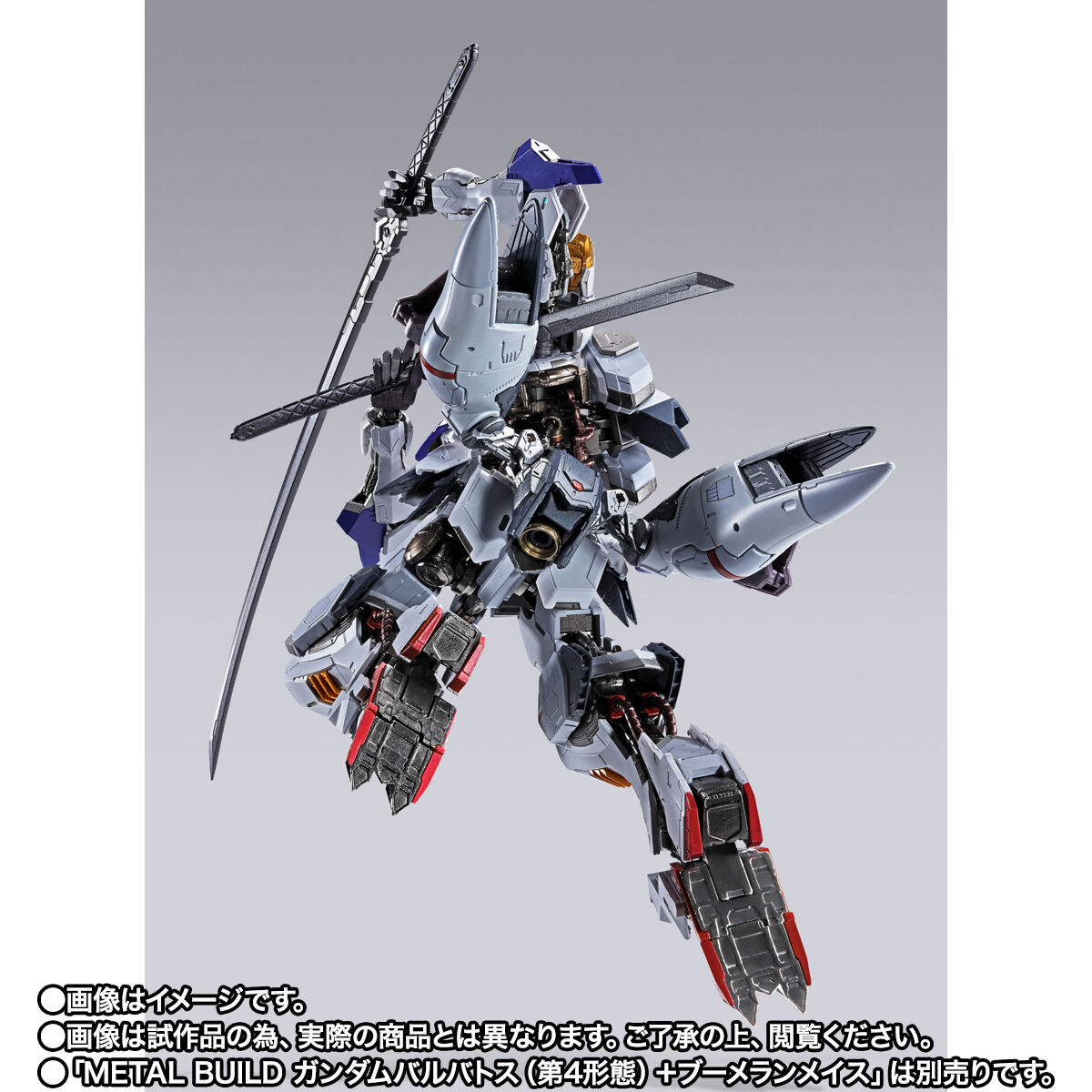METAL BUILD ガンダムバルバトス オプションセット | GUNDAM Official