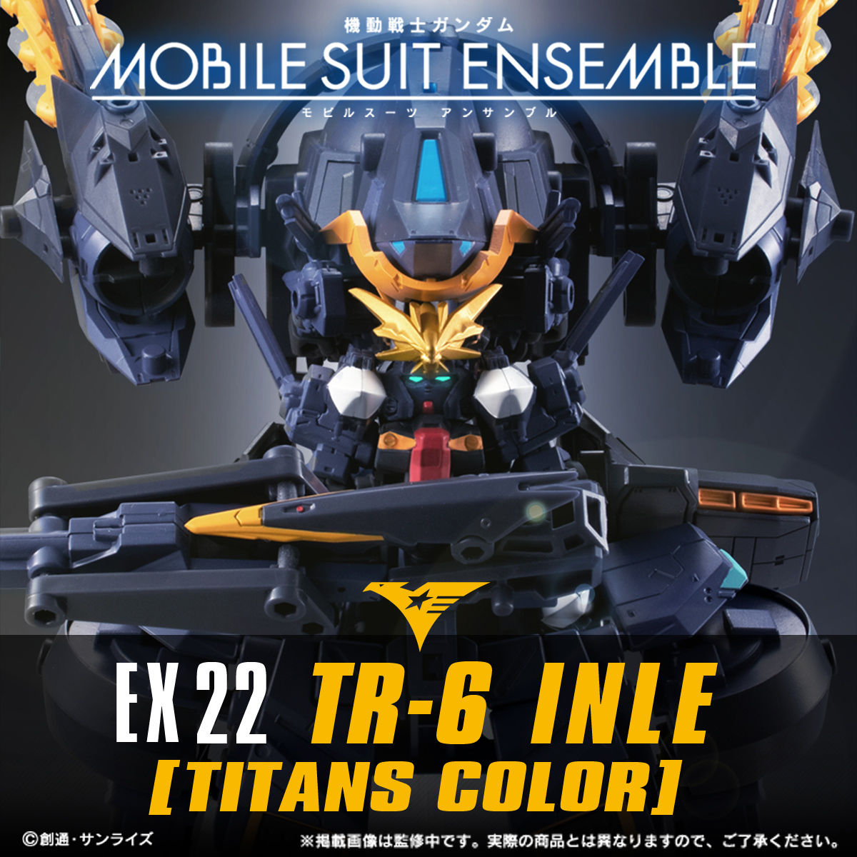 新品 モビルスーツアンサンブル EX22 TR-6 インレ【ティターンズカラー】 抽選販売】機動戦士ガンダム MOBILE SUIT ENSEMBLE EX22 TR-6 インレ