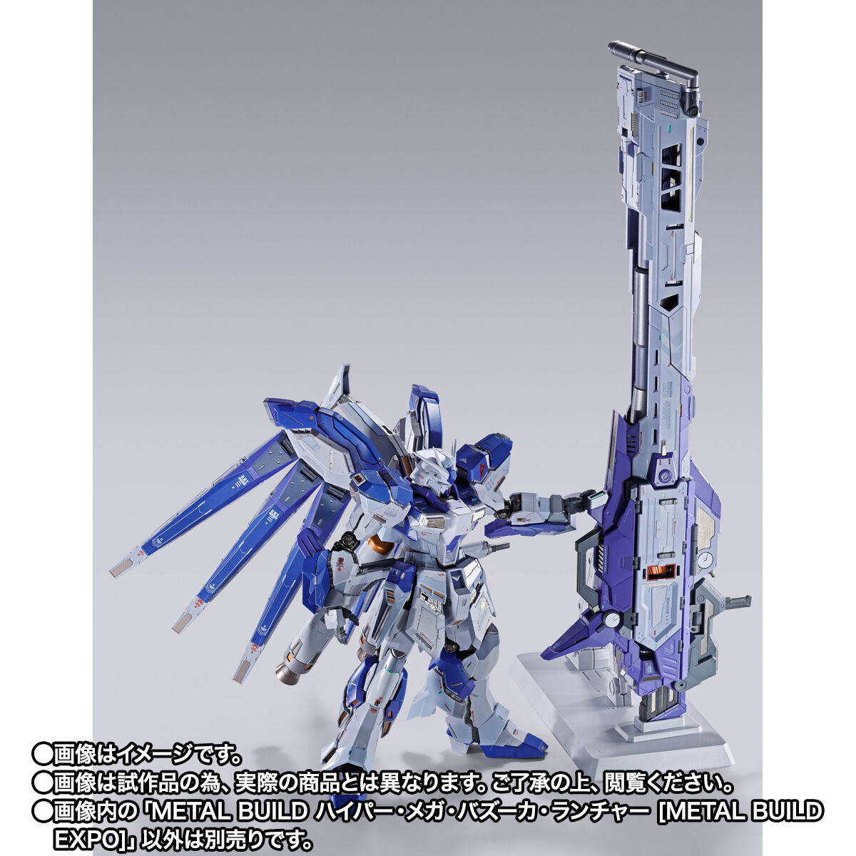 抽選販売】METAL BUILD ハイパー・メガ・バズーカ・ランチャー [METAL