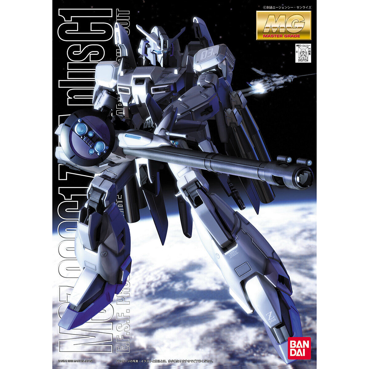 MG 1/100 MSZ－006C1 ゼータプラス C1 | GUNDAM Official