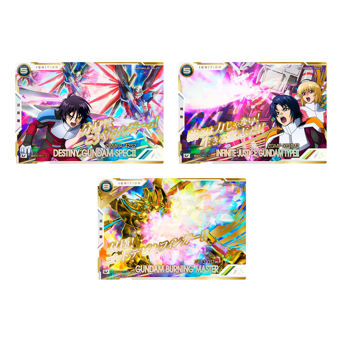 機動戦士ガンダム アーセナルベース BOOSTER PACK[ガンダムトライ