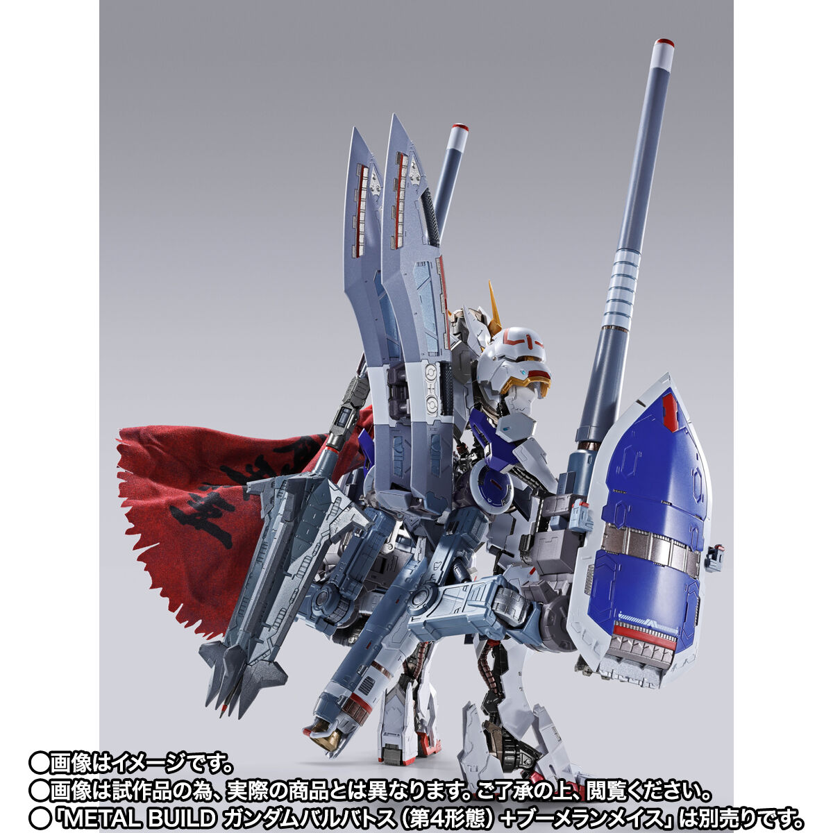 METAL BUILD ガンダムバルバトス オプションセット | GUNDAM Official