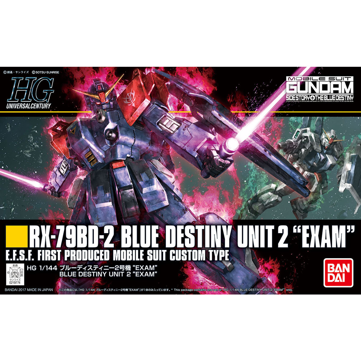 HG 1/144 ブルーディスティニー2号機“EXAM” | GUNDAM Official