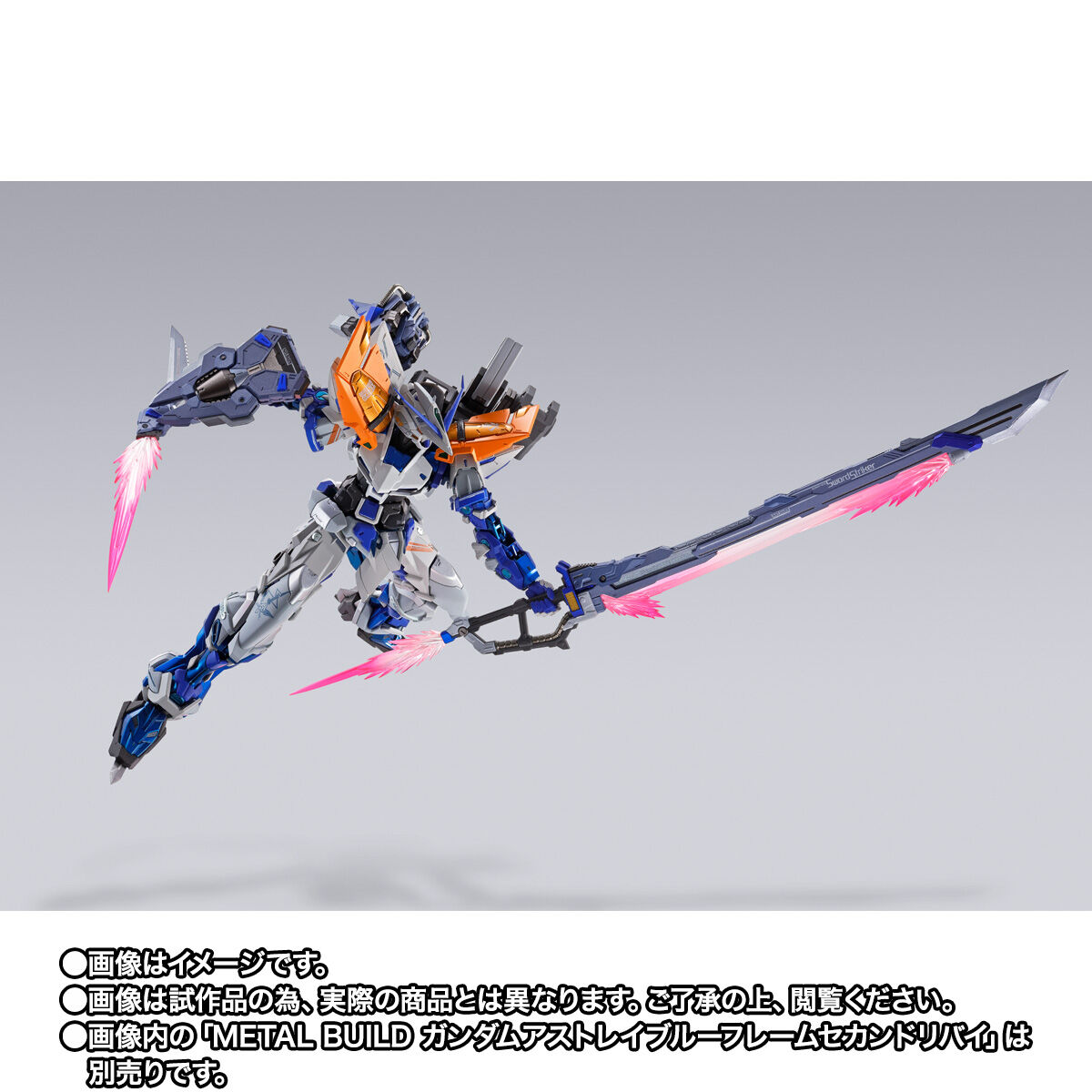 METAL BUILD ソードストライカー【2期：2024年7月発送分】 | GUNDAM
