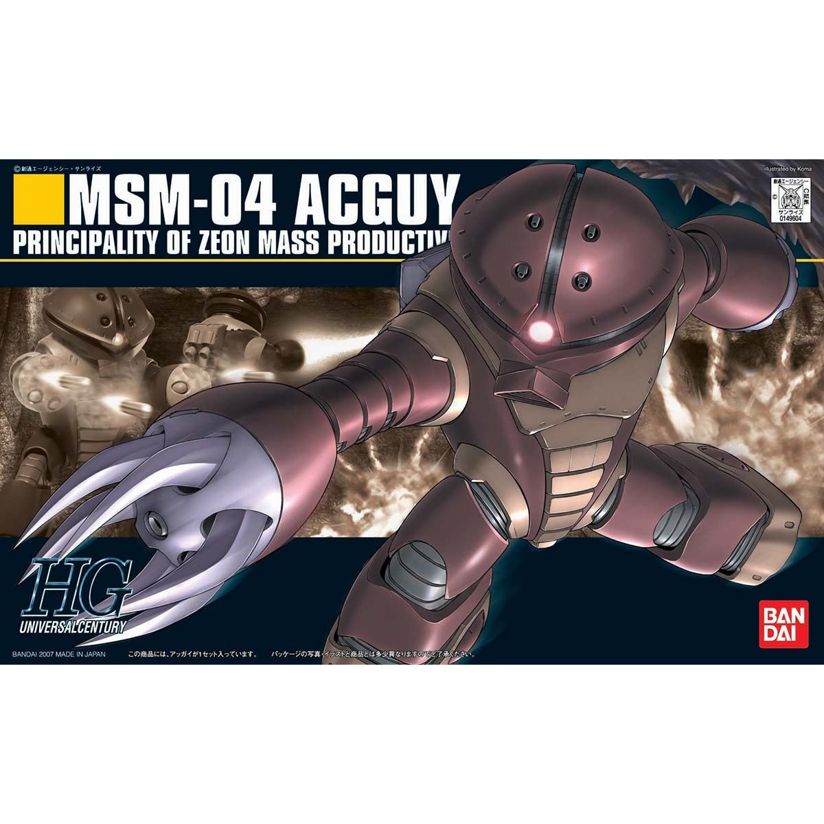 HG 1/144 アッガイ | GUNDAM Official Website