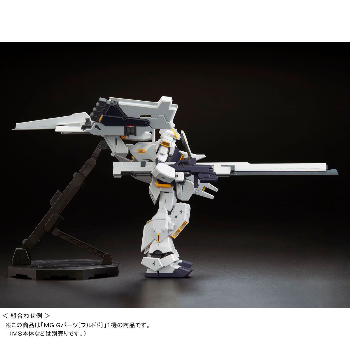 MG 1/100 Gパーツ［フルドド］【再販】【2026年8月発送