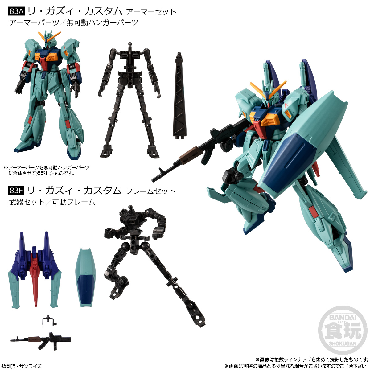 機動戦士ガンダム GフレームFA 10」8月31日発売！「V2アサルトガンダム