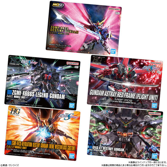 GUNDAMガンプラパッケージアートグミ4 | 『機動新世紀ガンダムX』30