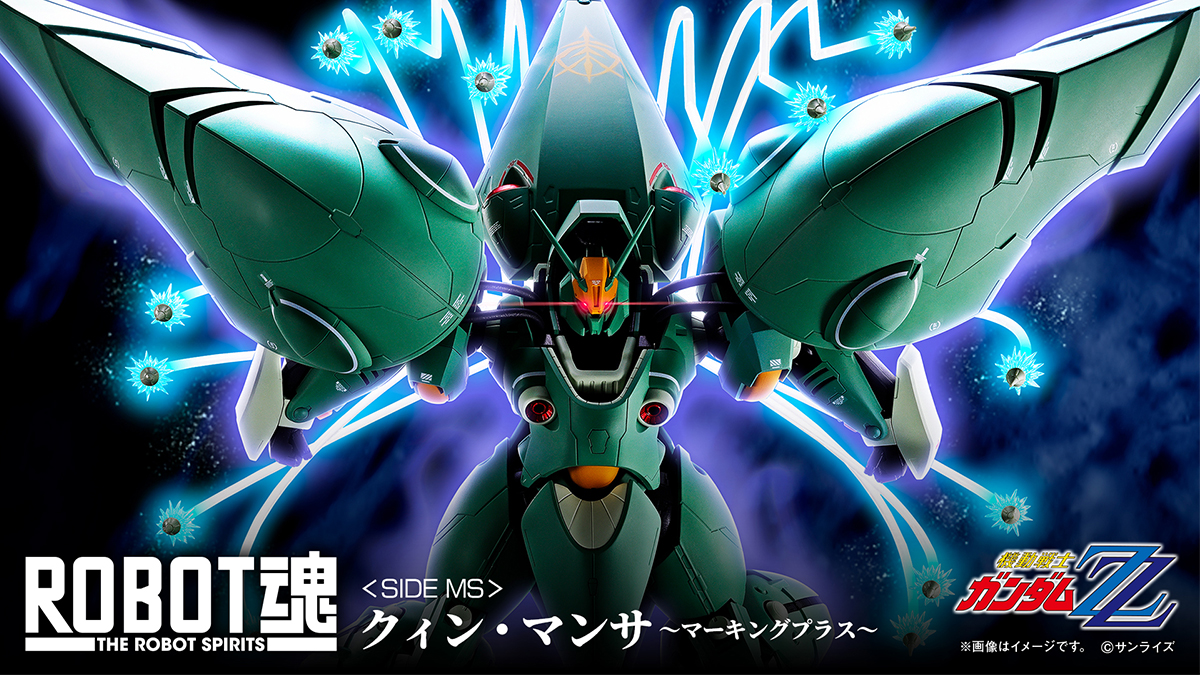 ROBOT魂 クィン・マンサ ～マーキングプラス～」9月18日18時より予約