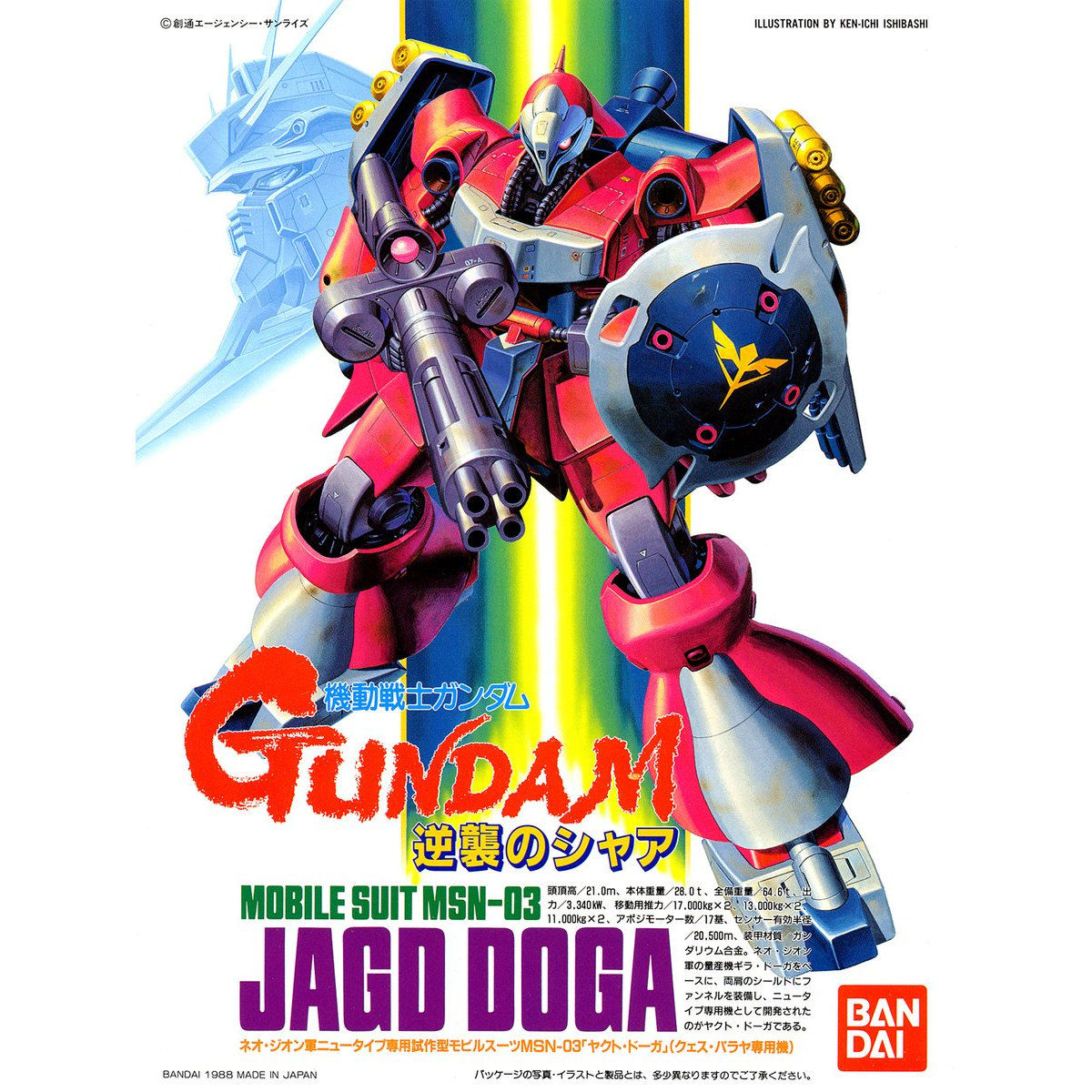 1/144 クェス用ヤクト・ドーガ | GUNDAM Official Website
