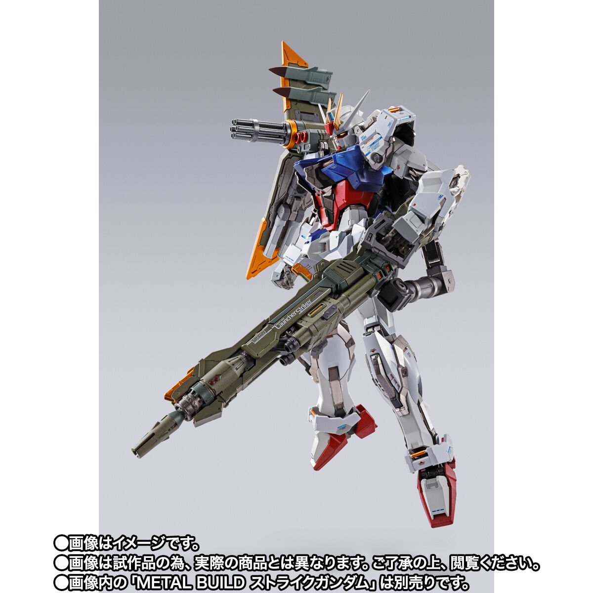 METAL BUILD ランチャーストライカー【2期：2024年7月発送分