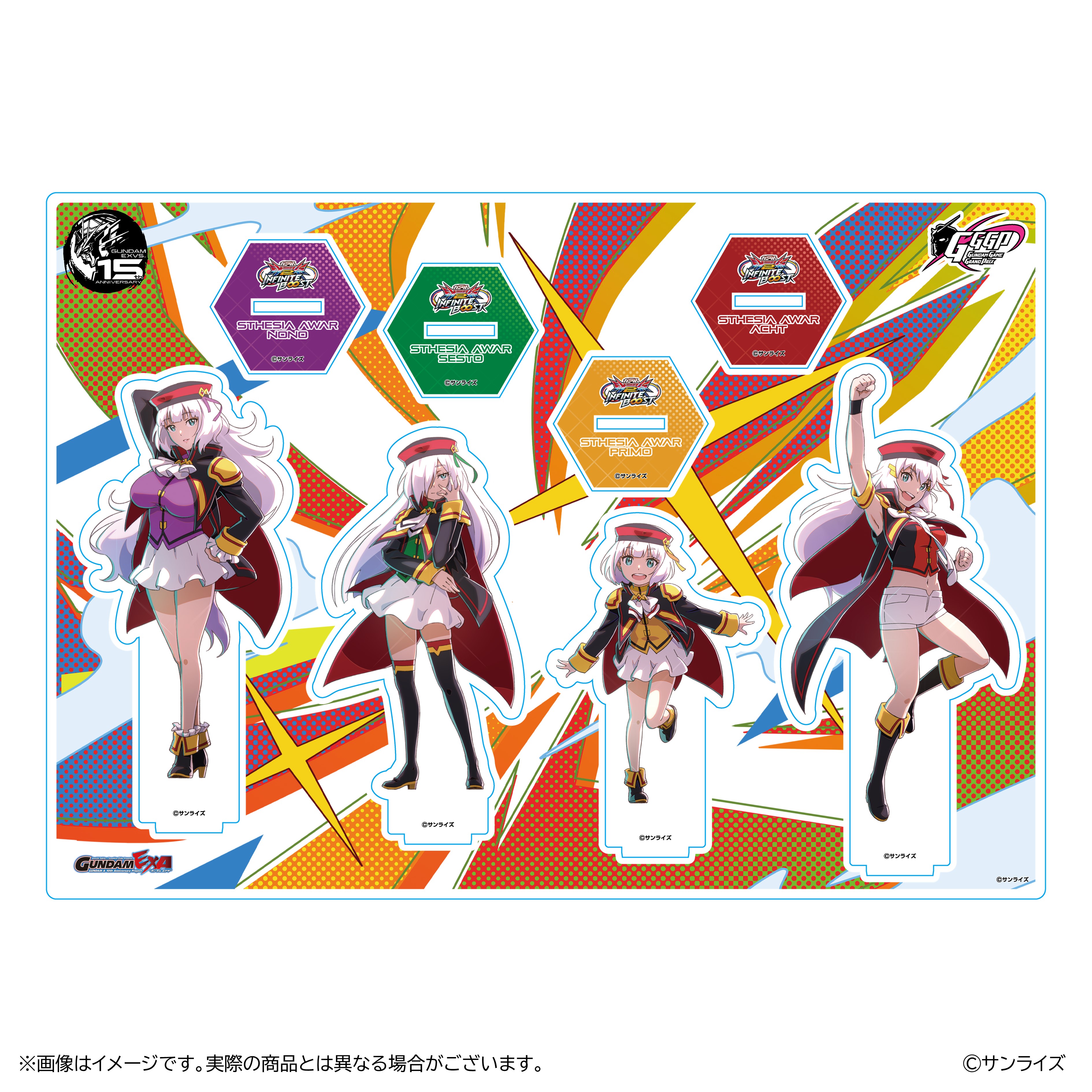 機動戦士ガンダム エクストリームバーサスシリーズ」15周年記念