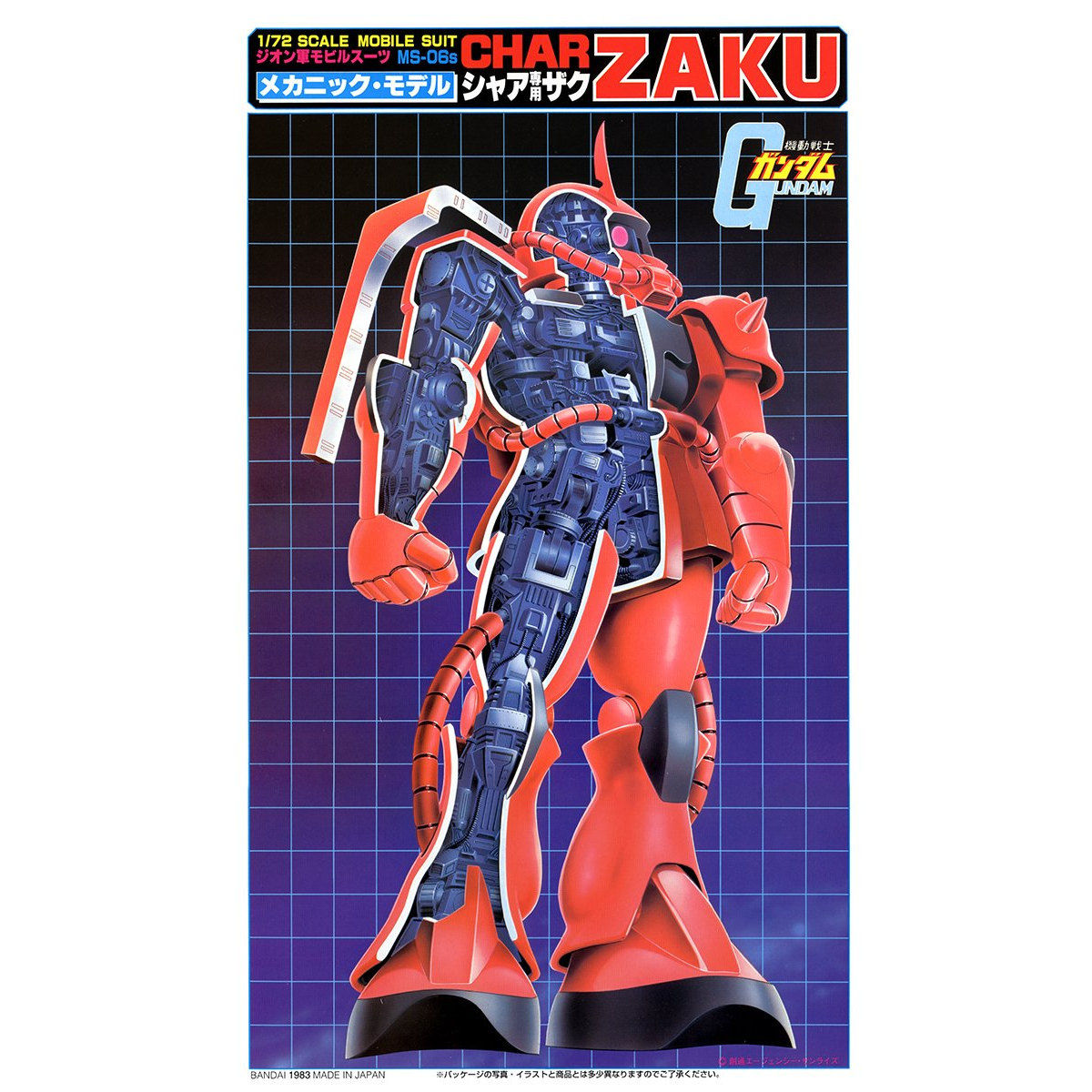 1/72メカニックガンダム 1/72メカニックシャア専用ザク 1/72 メカニック・モデル シャア専用ザク | GUNDAM Official Website