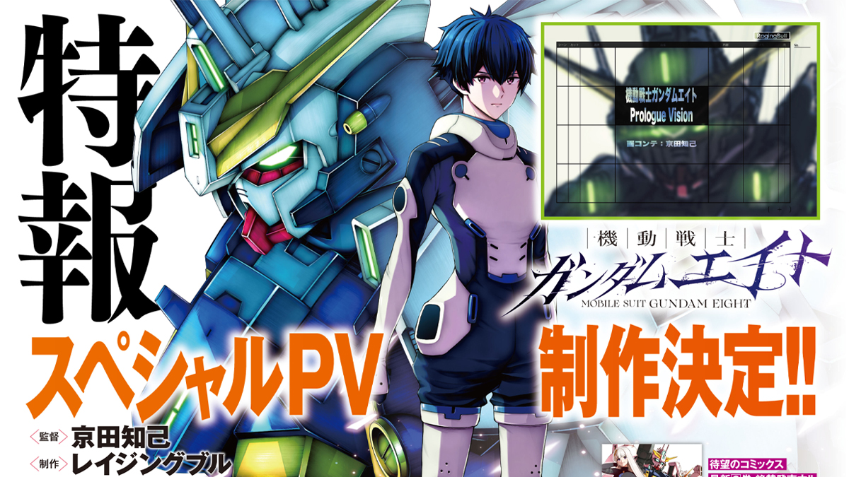 NEWS | GUNDAM Official Website