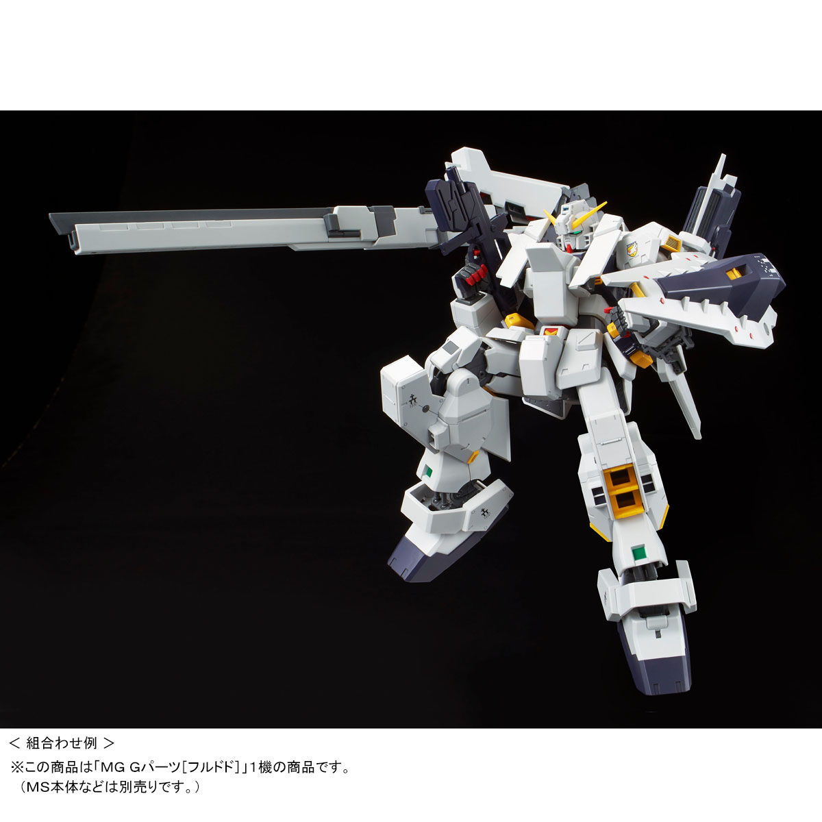 MG 1/100 ガンダムTR-1 + MG 1/100 Gパーツ [フルドド] MG 1/100 Gパーツ［フルドド］【再販】【2026年8月発送