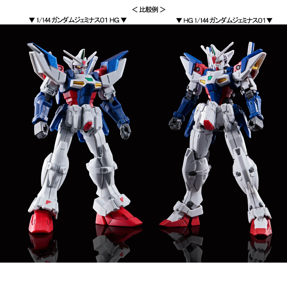 HG 1/144 ガンダムジェミナス01【再販】 | GUNDAM Official Website