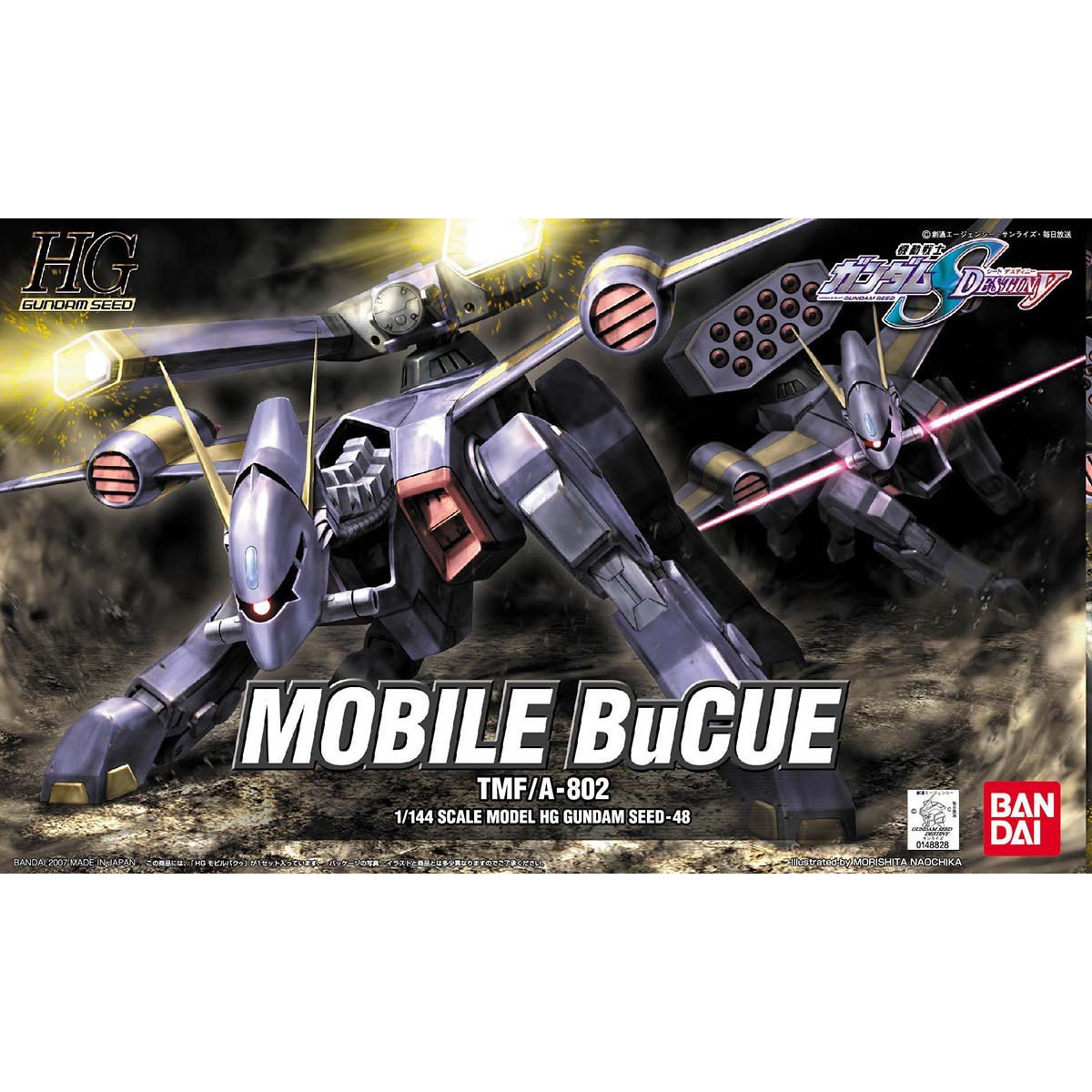 HG 1/144 モビルバクゥ | GUNDAM Official Website