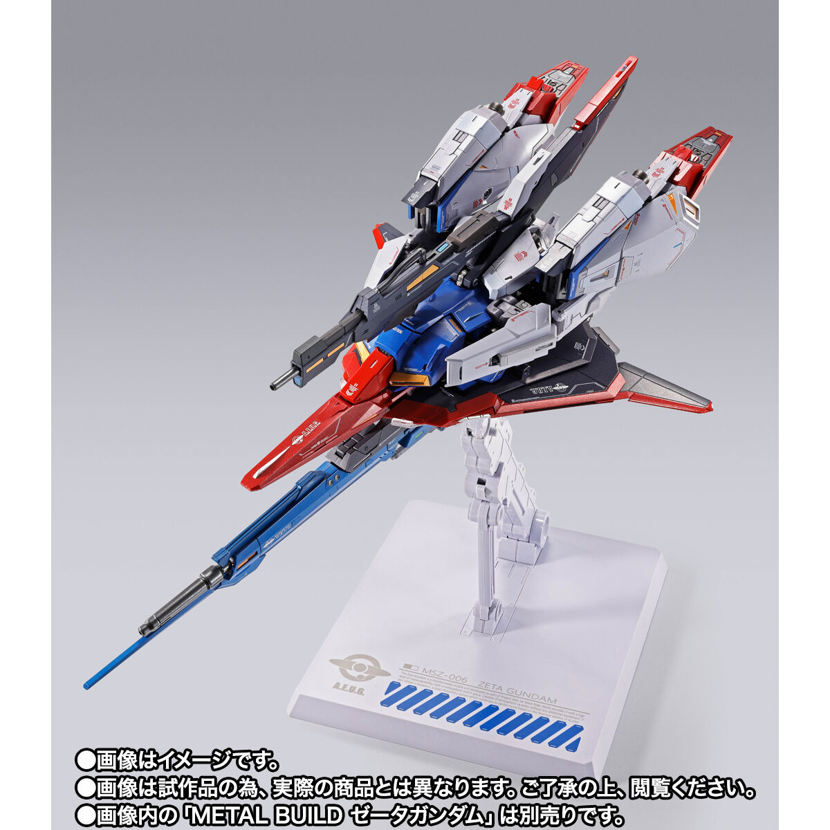 METAL BUILD ハイパー・メガ・ランチャー オプションセット | GUNDAM