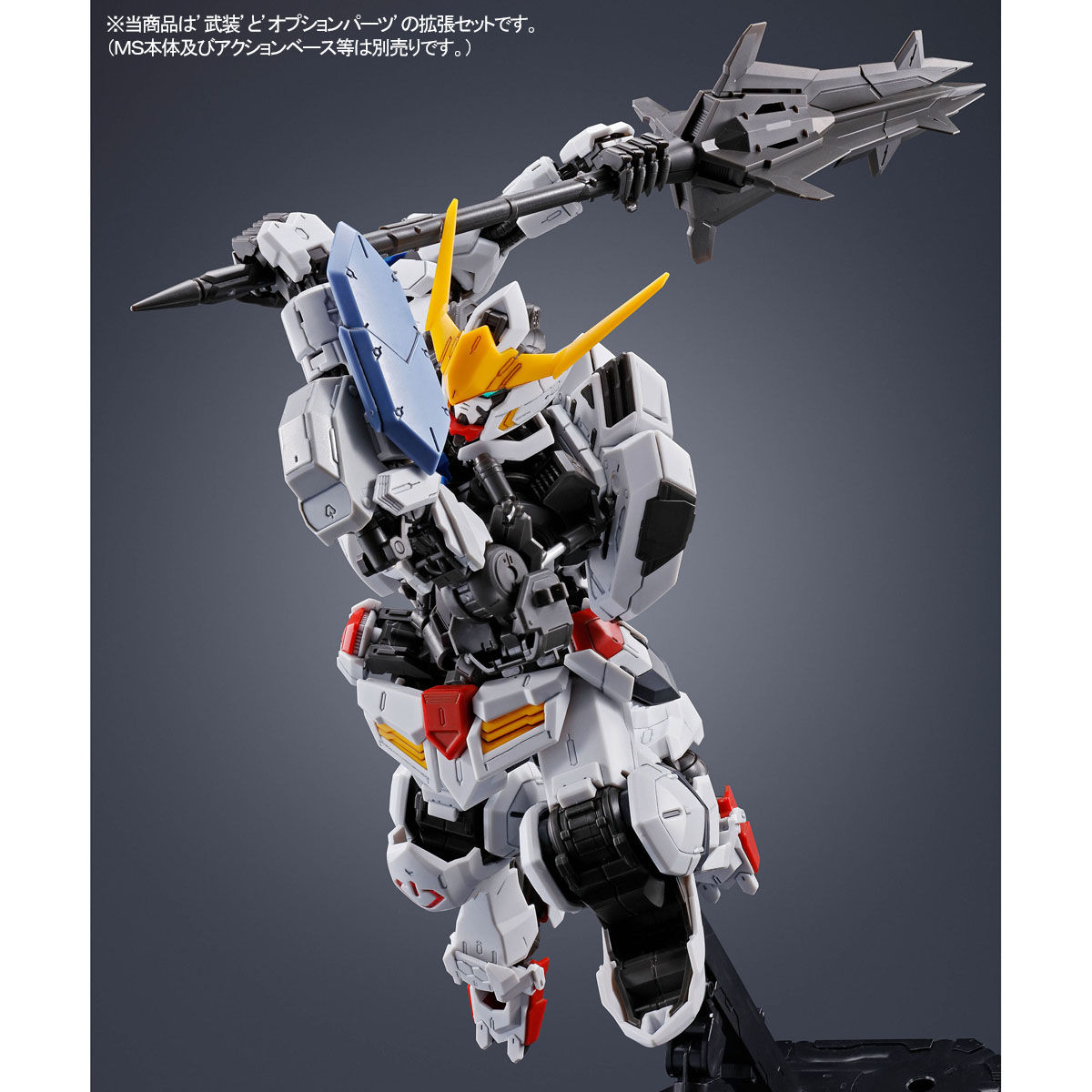 MG 1/100 ガンダムバルバトス用 拡張パーツセット【再販】 | GUNDAM