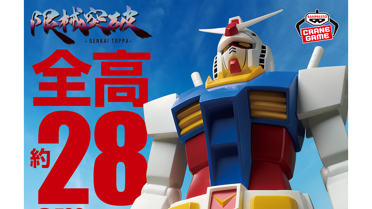 GUNDAM Official Website