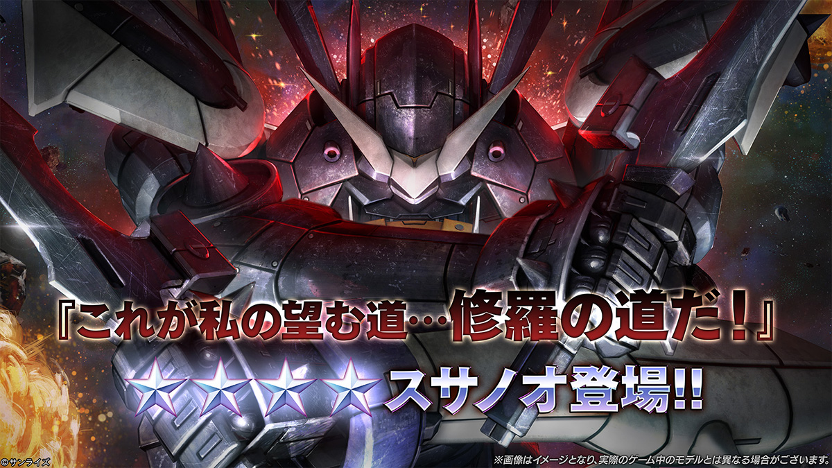 機動戦士ガンダム00』より「ダブルオーライザー」＆「スサノオ」参戦