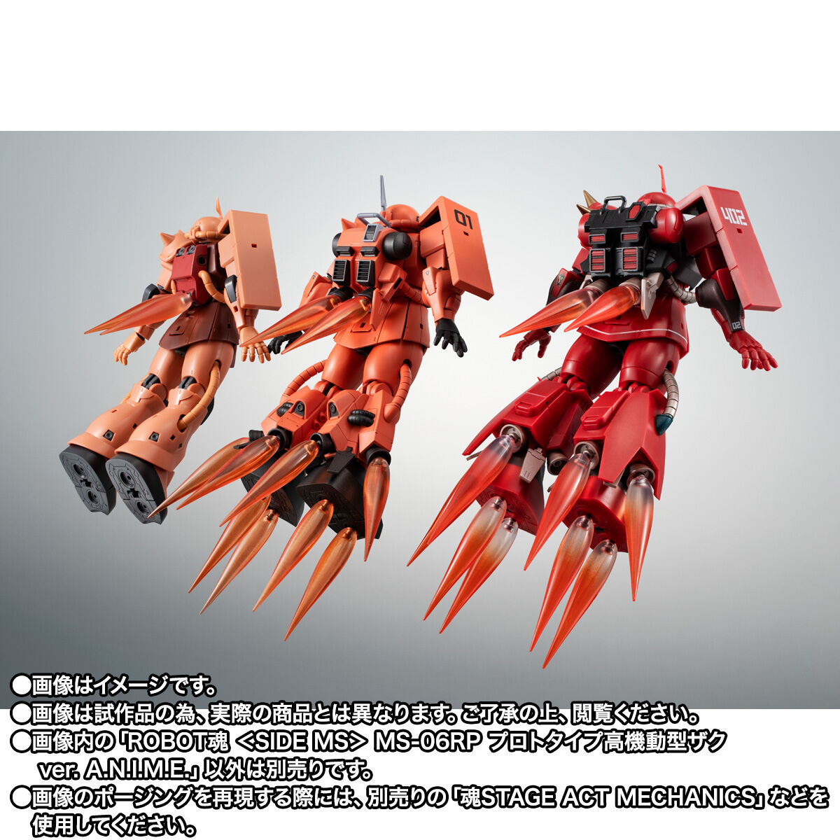 ROBOT魂 ＜SIDE MS＞ MS-06RP プロトタイプ高機動型ザクII ver