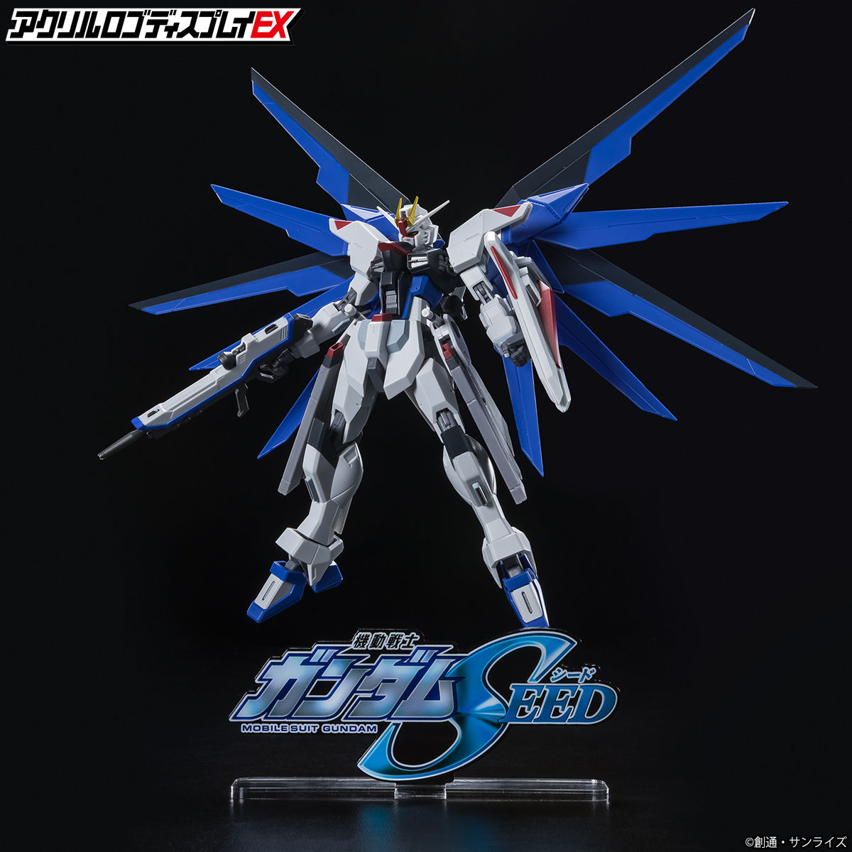 アクリルロゴディスプレイEX 機動戦士ガンダムSEED | GUNDAM Official